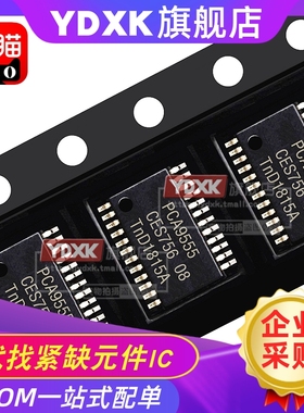 天猫|  PCA9554DBR PCA9557DBR  PCA9555DBR DB G4 接口IC SSOP24