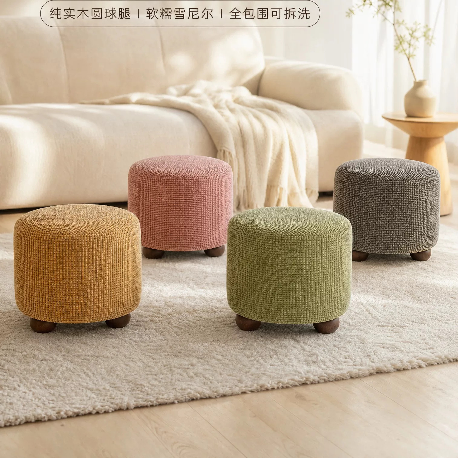 家用矮凳圆形坐墩可拆洗实木客厅沙发脚踏凳玄关换鞋凳简约小凳子