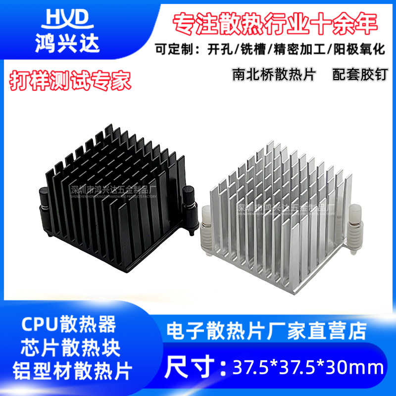 鸿兴达散热片厂家直销散热器定制