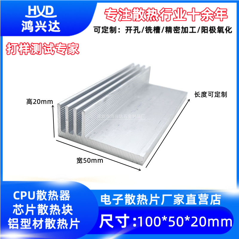 鸿兴达散热片厂家直销散热器
