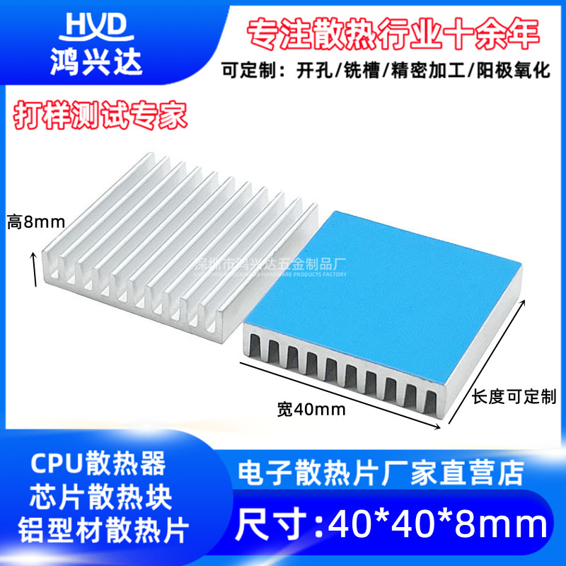 鸿兴达散热片厂家直销散热器定制