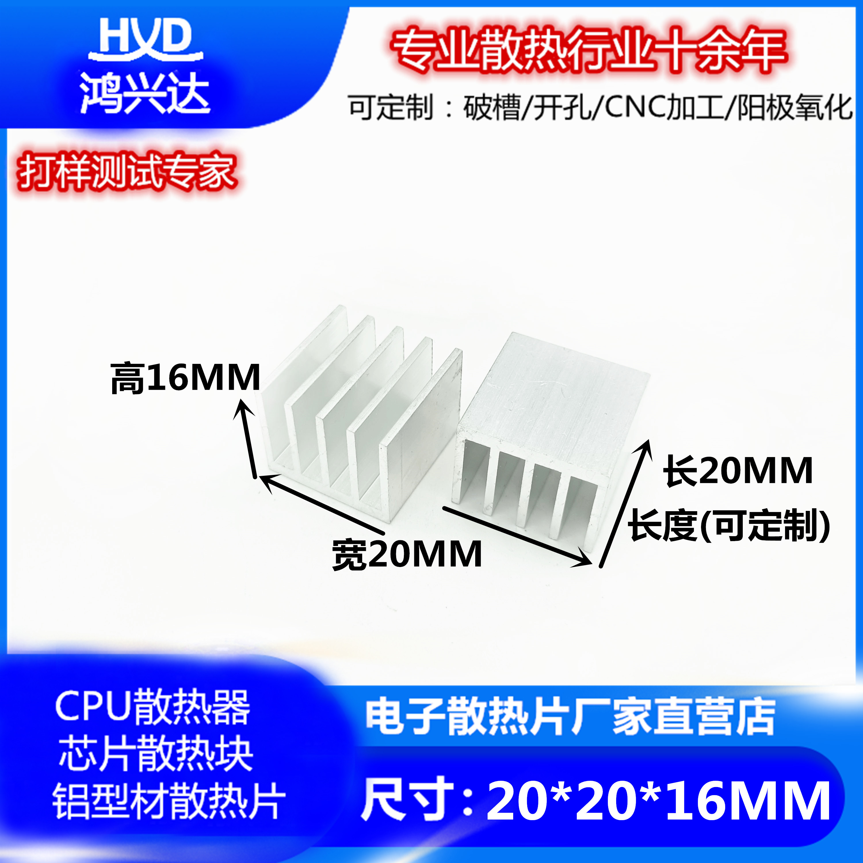 铝型材散热片定制密齿