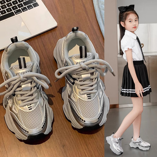 女童运动鞋2026春夏新款儿童老爹鞋中大童小女孩薄款鞋子透气网鞋