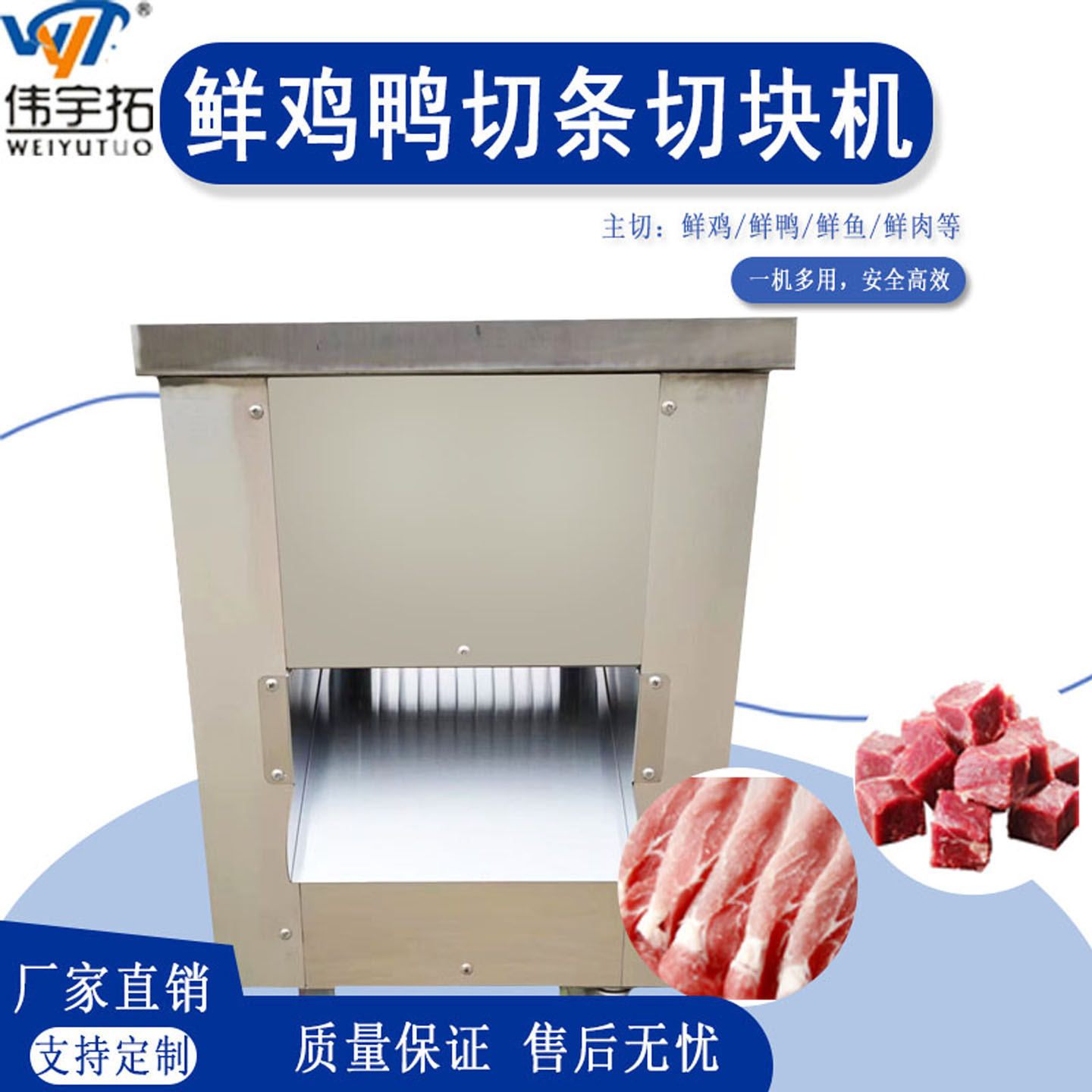 鲜鸡鸭鱼分条切块机 红烧肉切块机 腊肉切条机切骨机 鲜肉切块机