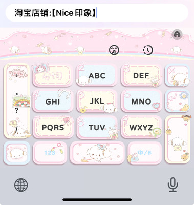 134-粉红狗郎/iOS苹果安卓百度输入法皮肤美化可爱白肚皮素材