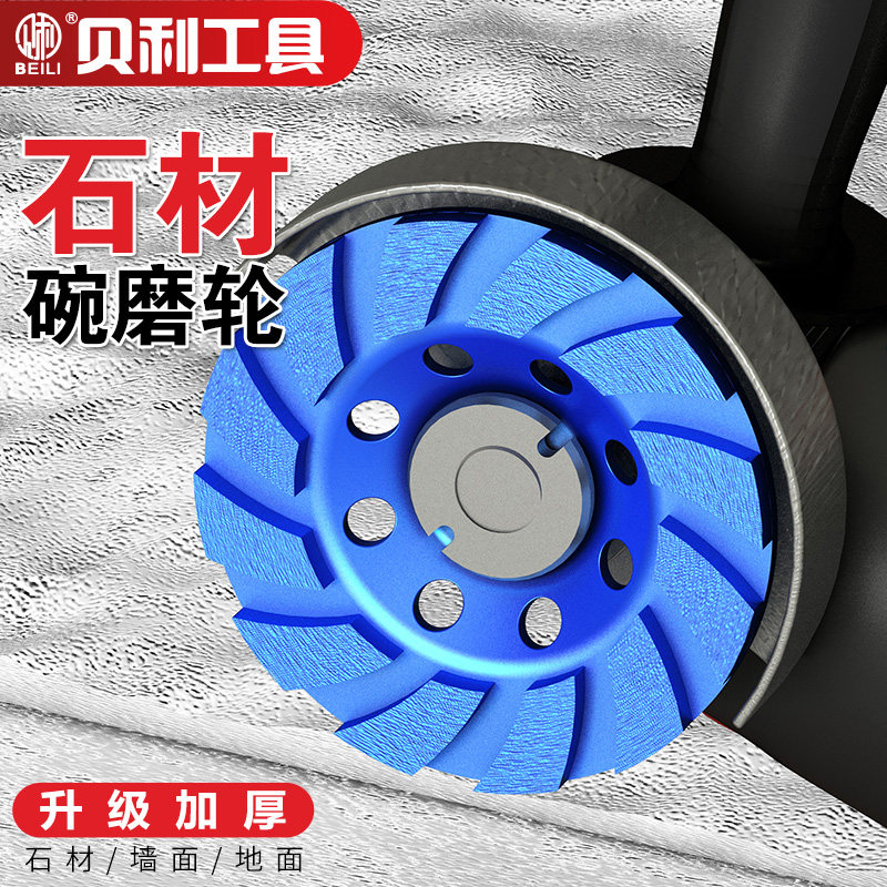 碗磨轮金刚石打磨片角磨机砂轮片大理石水泥墙石材磨盘地坪抛光|ruв категории оборудование/инструменты, электрический инструмент, мрамор - от Buy2taobao.com для оказания профессиональной услуги покупки агента Taobao