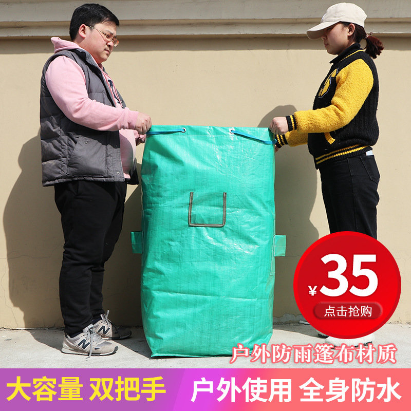 奕澜快递编织袋子帆布超大容量中通韵达中转袋搬家袋子收纳打包袋