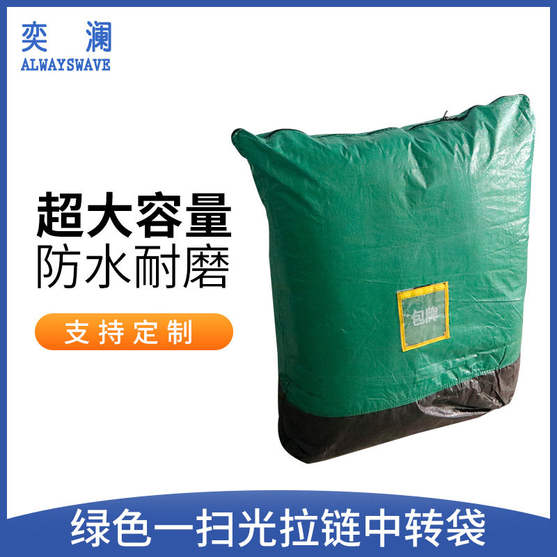 奕澜快递打包袋中转袋拉链物流环保袋超大号大容量防水加厚编织袋图片