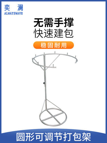 快递建包架编织袋撑口集包架仓库物流分拣架圆形打包架不锈钢
