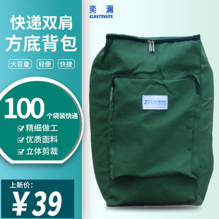 奕澜快递员拉链背包中通韵达申通圆通双肩包男大号帆布包超大容量