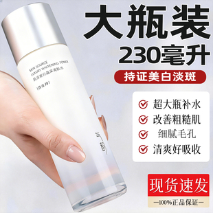 百雀羚爽肤水气韵奢白亮肤水美白暗斑祛斑补水保湿化妆水官方正品