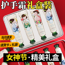 百雀羚三生花护手霜礼盒滋润补水官方正品三八节女神精美伴手礼品