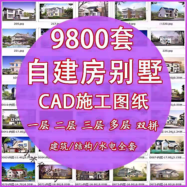 农村自建房设计图电子版一层平房设计素材/源文件