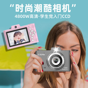 校园学生高清ccd相机复古数码相机前后双摄入门随身旅游平价相机