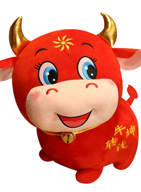 吉祥物生肖牛红色大拇指唐装毛绒