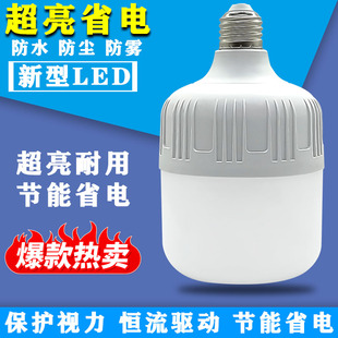 护眼节能led高富帅灯泡E27螺口老式 B22挂口商用家用照明省电球泡