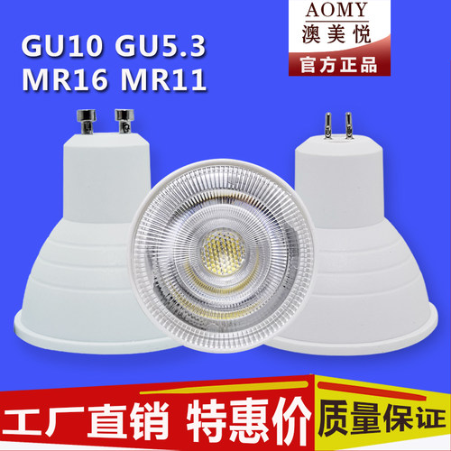 led灯杯射灯MR11GU10