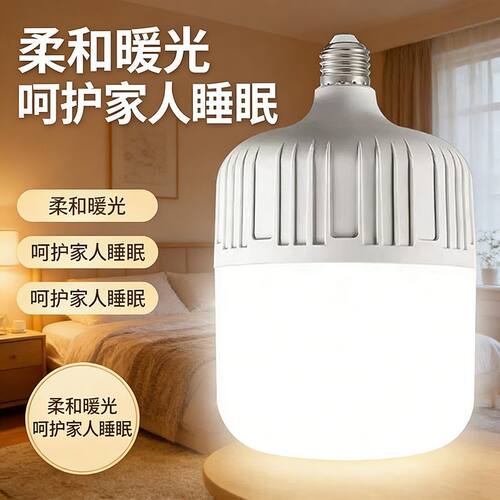 led节能灯泡超亮白光家用室内电灯泡B22卡口E27螺口厂家直销