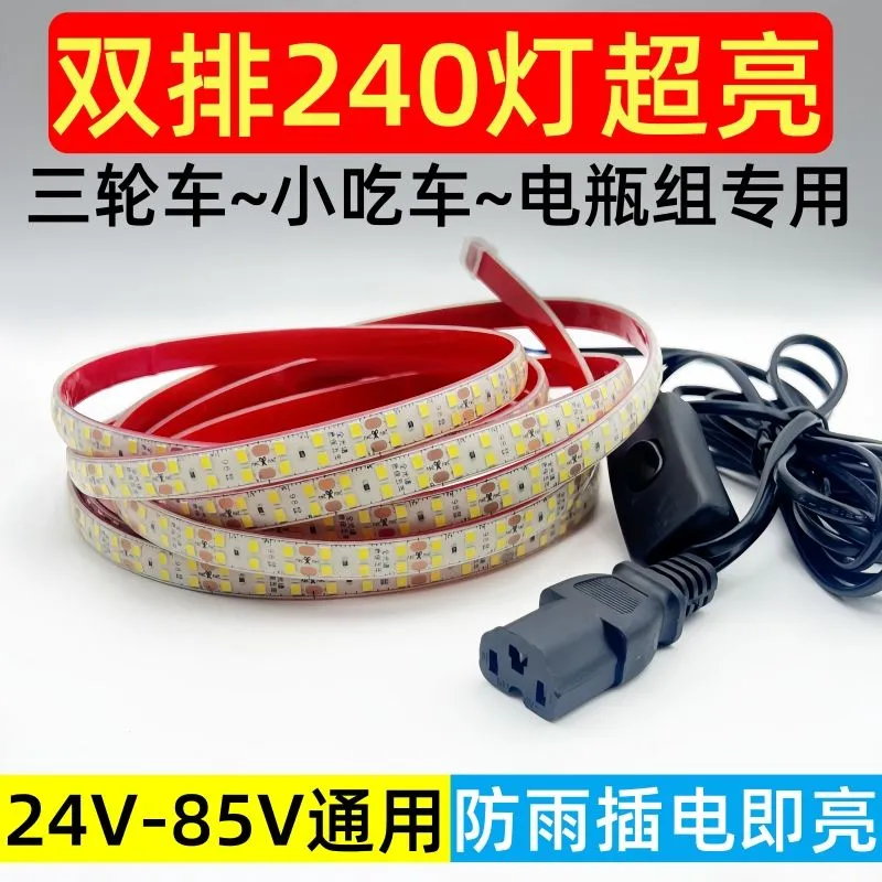 夜市灯带低压灯带led灯带防水灯带24V灯带灯带85V地摊灯带