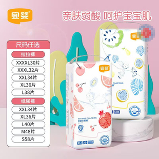 干爽透气通用尿不湿 婴幼儿拉拉裤 宜婴弱酸水果裤 超薄柔软纸尿裤