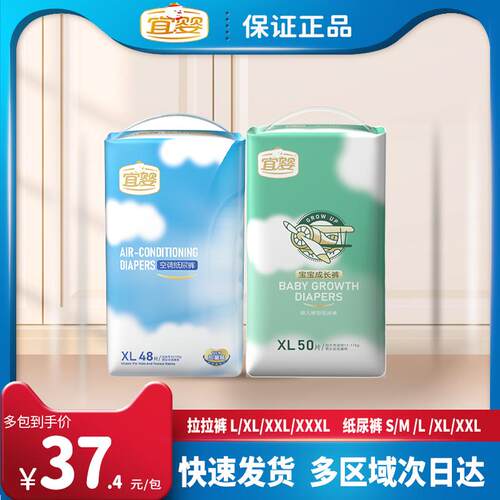 宜婴纸尿裤婴儿超薄xl超薄透气