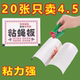 苍蝇贴强力粘苍蝇纸粘蝇板沾蚊蝇杀手捕捉器家用灭蝇子神器