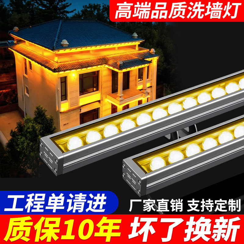 led洗墙灯户外防水线条灯外墙工程亮化轮廓灯围墙招牌桥梁景观灯