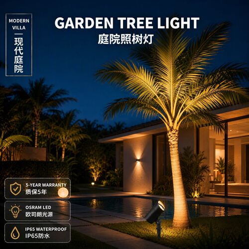 【官方推荐】射灯户外防水射树灯