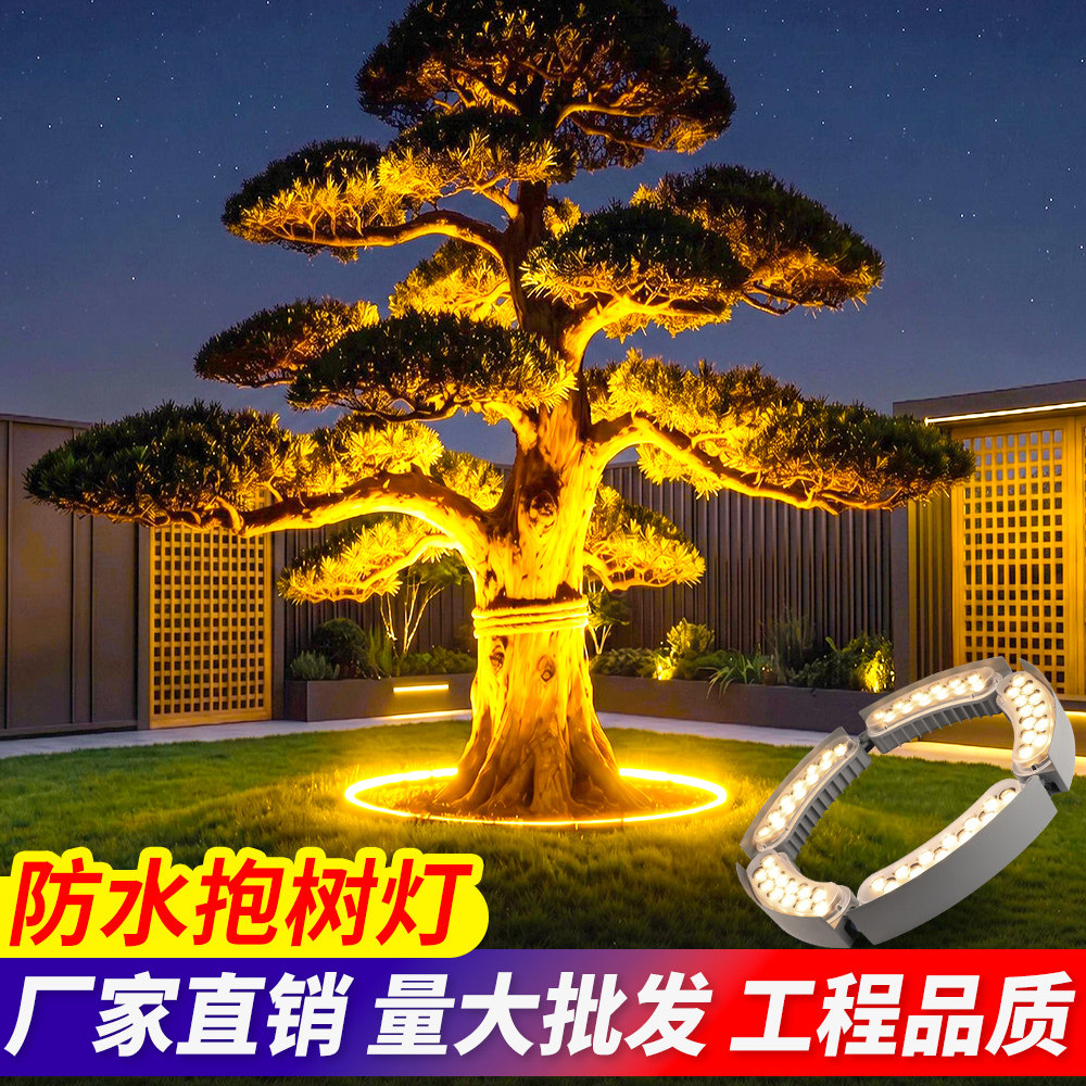 太阳能抱树灯户外防水射树灯庭院院子别墅园林亮化景观灯照树灯