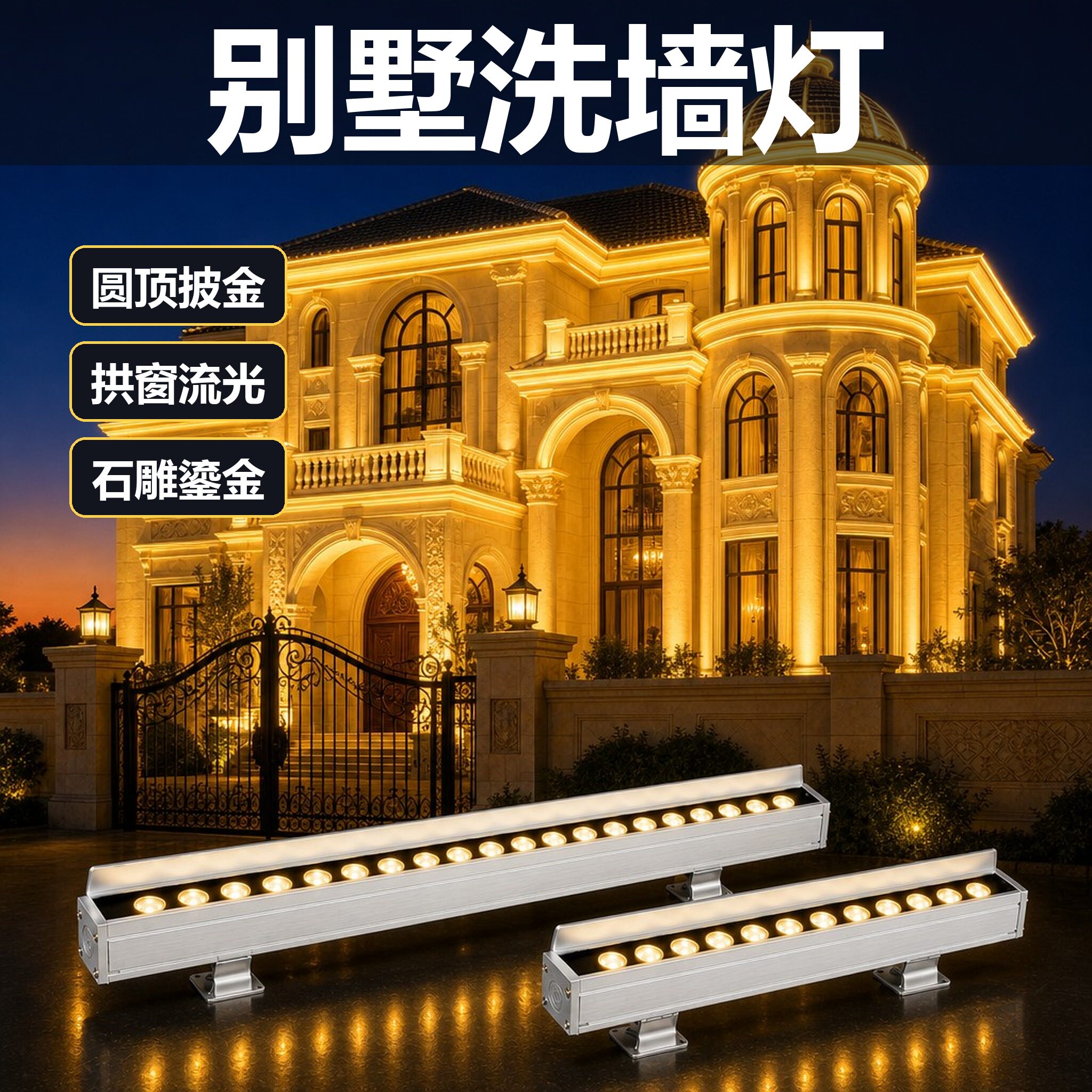 高端品质洗墙灯户外防水防晒防冻