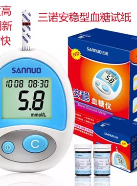 三诺安稳高精度新效期