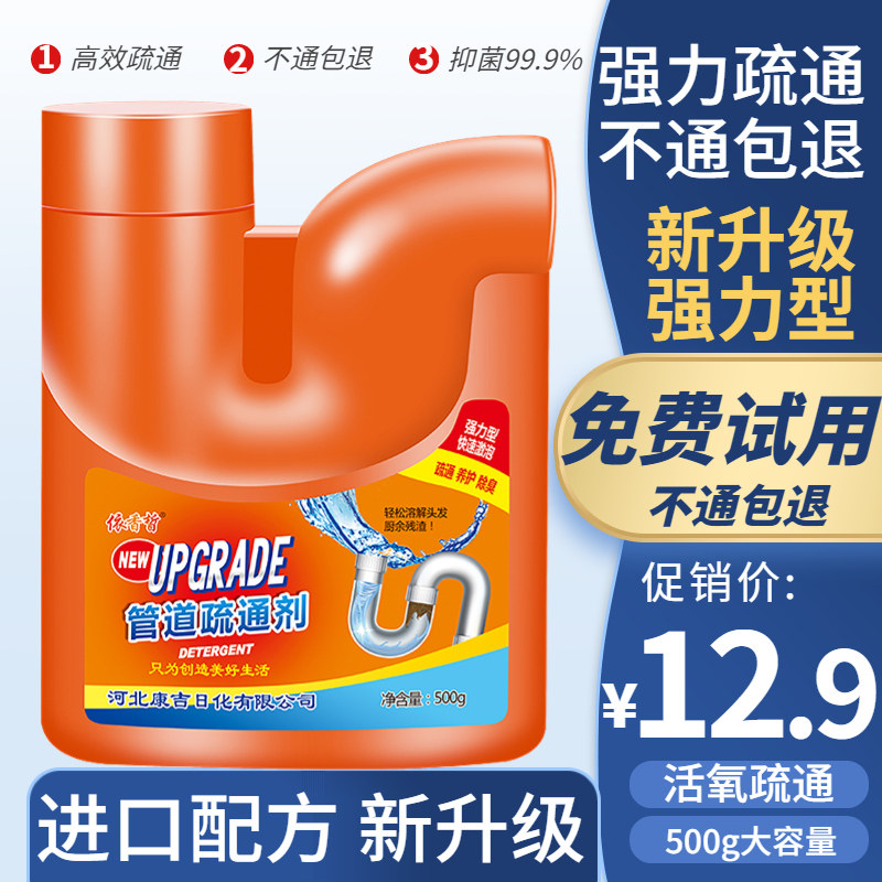 管道疏通剂强力溶解通下水道除臭去异味厨房油污马桶排水管去污棒