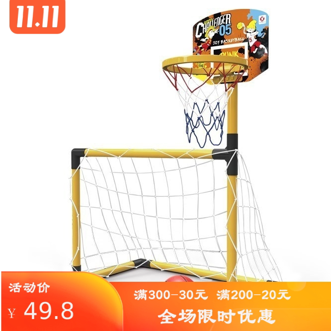 室内二合一门 体育用品玩具 足球儿童二合一门 户外篮球架 篮球