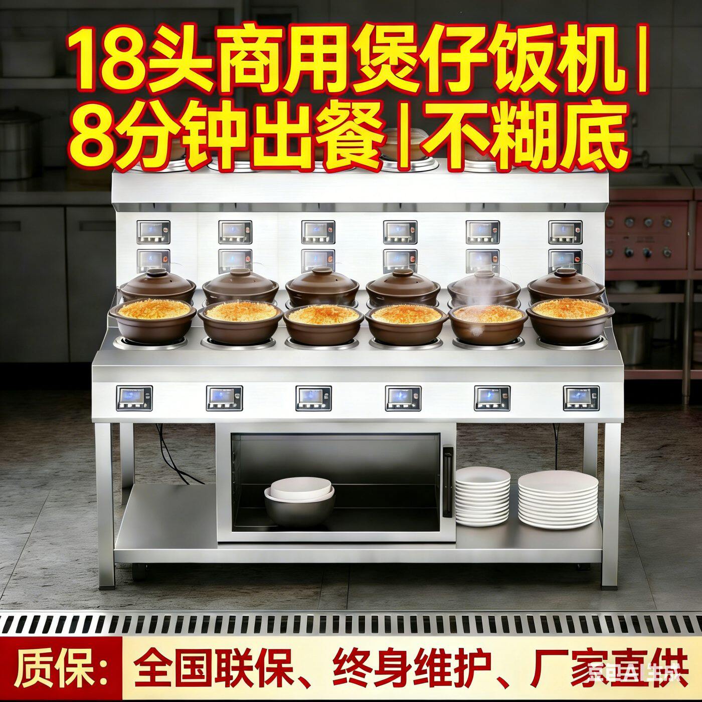 广东煲仔饭机商用全自动光波加热电陶炉紫砂锅专用电传统复古智能