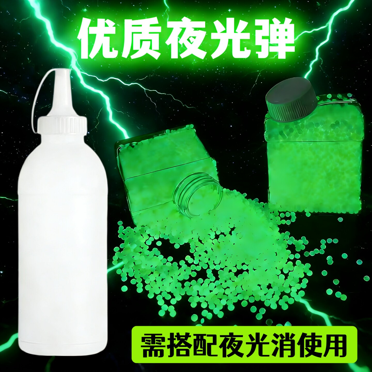 夜光水晶弹7-8mm水蛋珠荧光泡水珠水宝宝吸水珠装蛋瓶加重发光珠