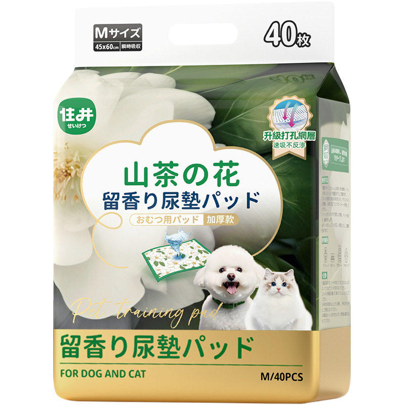 住井山茶花狗狗尿垫加厚除臭吸水隔尿垫宠物尿片尿布小狗尿垫猫用