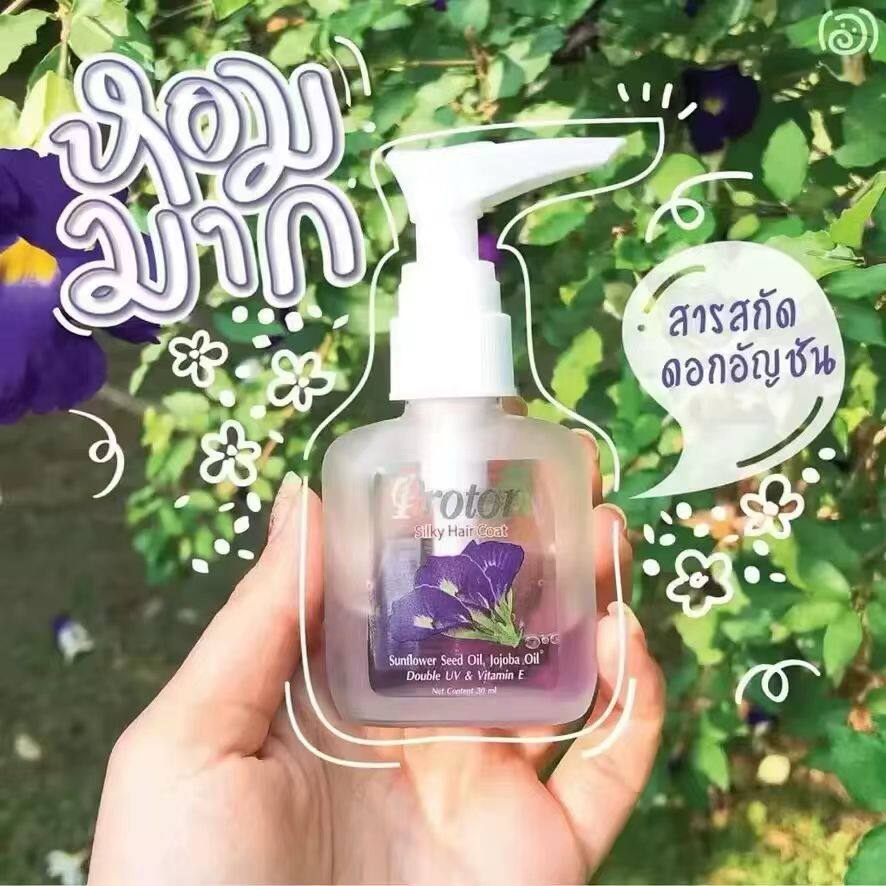 泰国进口proton温和护发精油柔顺干枯烫染受损平价30ml蝶豆花绿茶