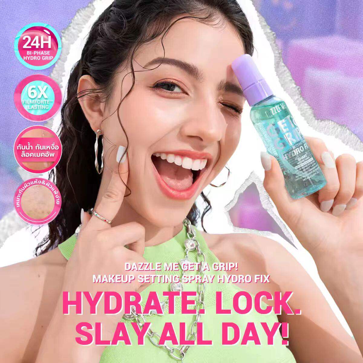 泰国Dazzleme定妆喷雾雾面哑光水光控油不晕妆不紧绷不斑驳60ml