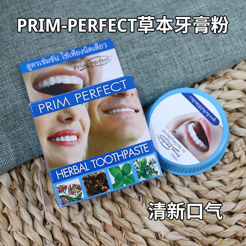 泰国购牙膏PRIMPERFECT植物牙粉25g袪烟茶渍减少口臭牙齿酸痛抗菌