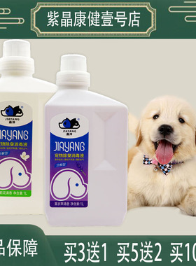 宠物除臭剂猫尿猫砂狗狗猫咪消毒液水分解杀菌去尿味专用喷雾嘉洋