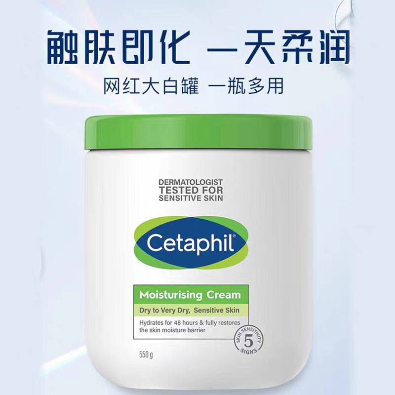 Cetaphil/丝塔芙日版大白罐保湿润肤霜550g 长效保湿滋润紧致嫩白