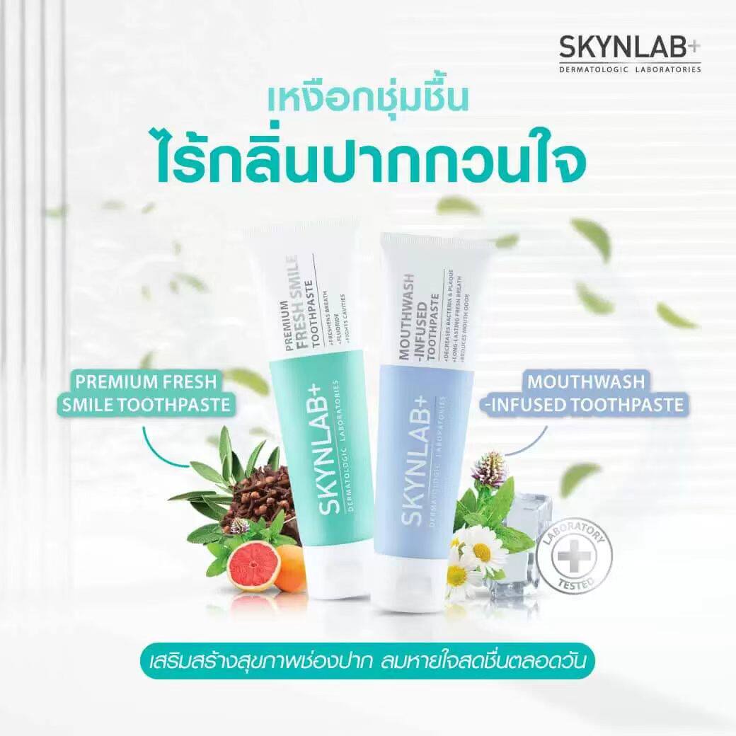 泰国本土BKPP代言SKYNLAB牙膏草本清新防蛀牙泰国头像版口腔清新