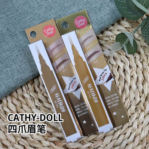 泰国本土购 Cathy doll 4D realbrow 四爪眉笔 王俊勇 代言4D动感