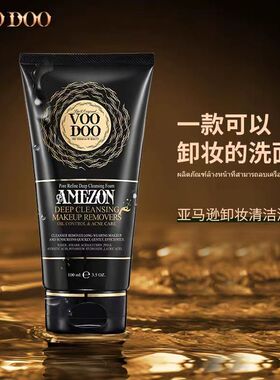 泰国VOODOO黑白蛇毒洗面奶清洁控油去痘温和男女通用洁面膏100ml