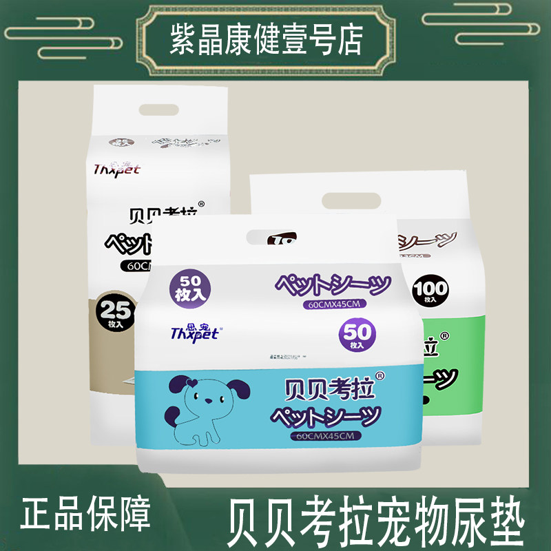 宠物用品狗狗尿片加厚除臭吸水比熊尿垫尿布尿不湿垫吸水垫生产垫