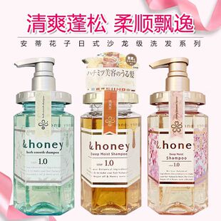 日本安蒂花子honey洗发水护发素女控油蓬松改善毛躁蜂蜜洗护套装