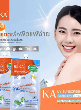 泰国 KA UV SUPERBLOC Fluid Protector水感高倍防护防晒霜清爽感