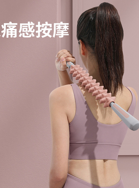 狼牙棒按摩滚轴小腿肌肉放松神器瘦腿滚轮琅琊棒深度按摩瑜伽器材