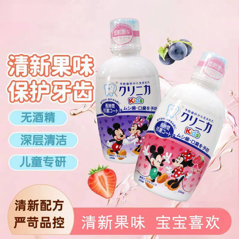 日本进口LION狮王漱口水温和清洁口腔减轻口臭牙渍水果口味
