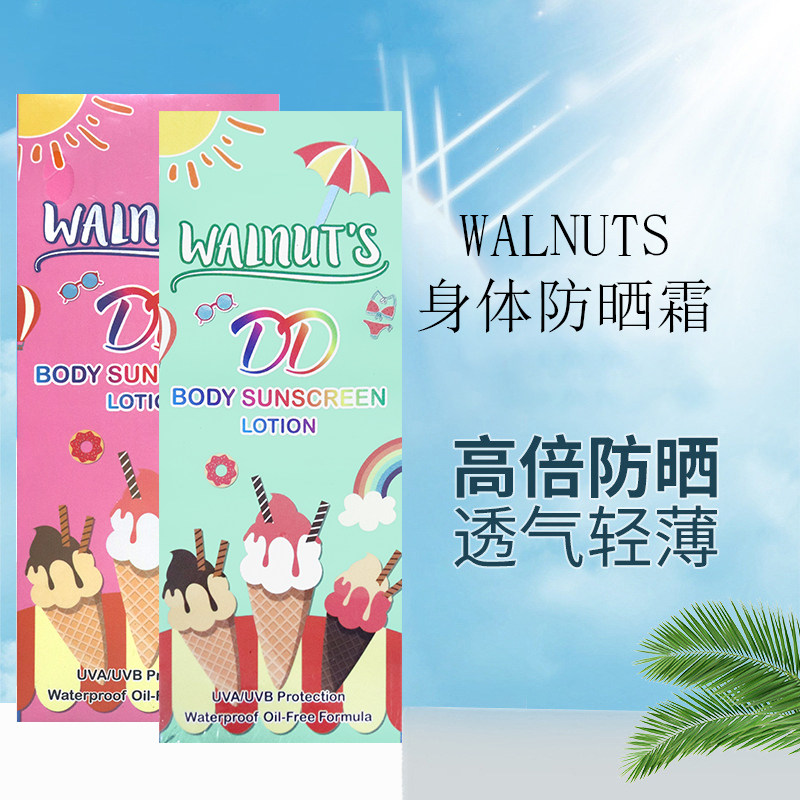 泰国进Walnut's冰淇淋身体DD霜提亮肤色身体素颜霜持久自然防护霜